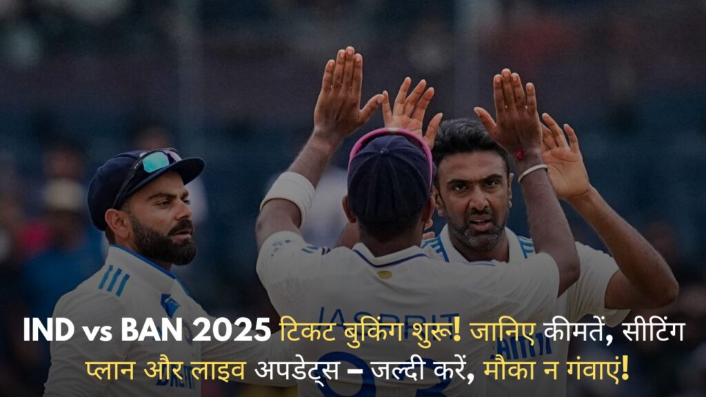 bangladesh vs india tickets