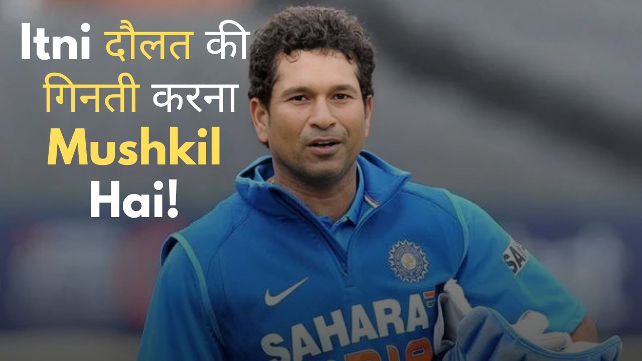 Sachin Tendulkar Net Worth in Rupees