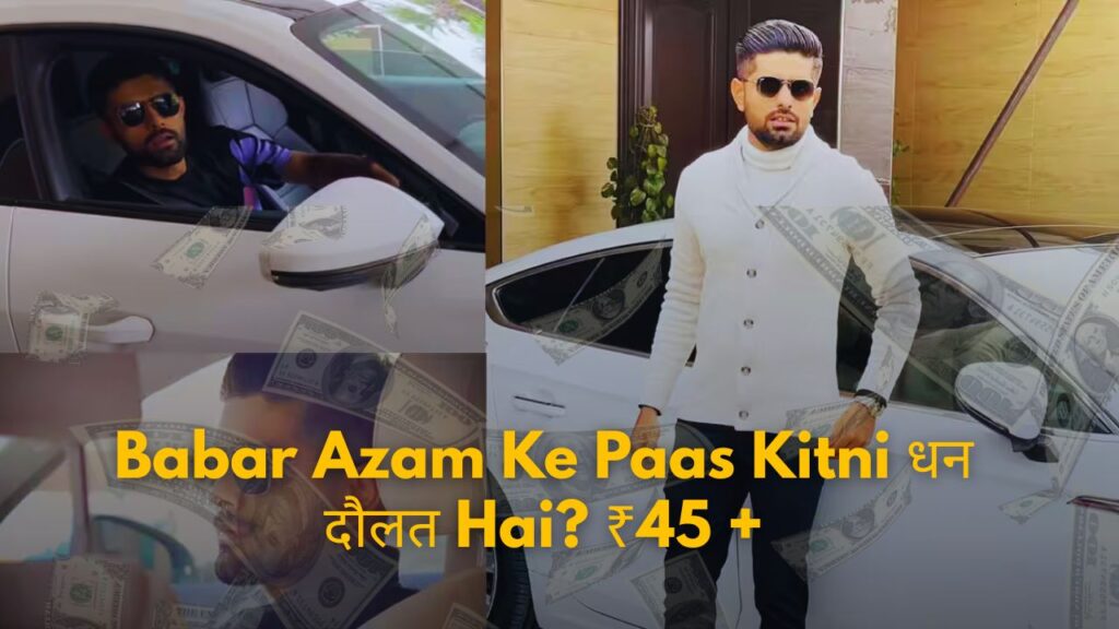 Babar Azam Net Worth