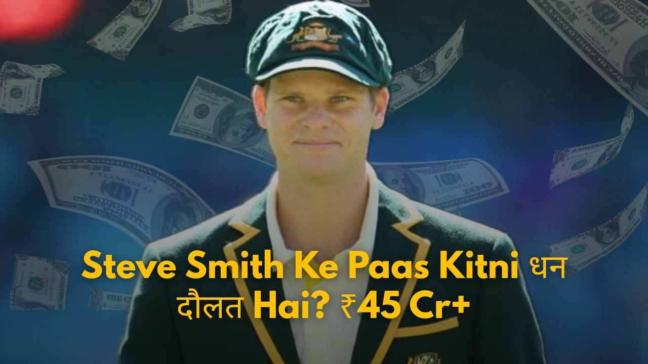 Steve Smith Net Worth