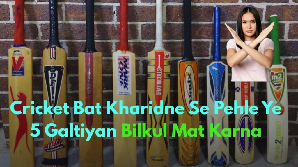 Mistakes to Avoid While Buying a Cricket Bat